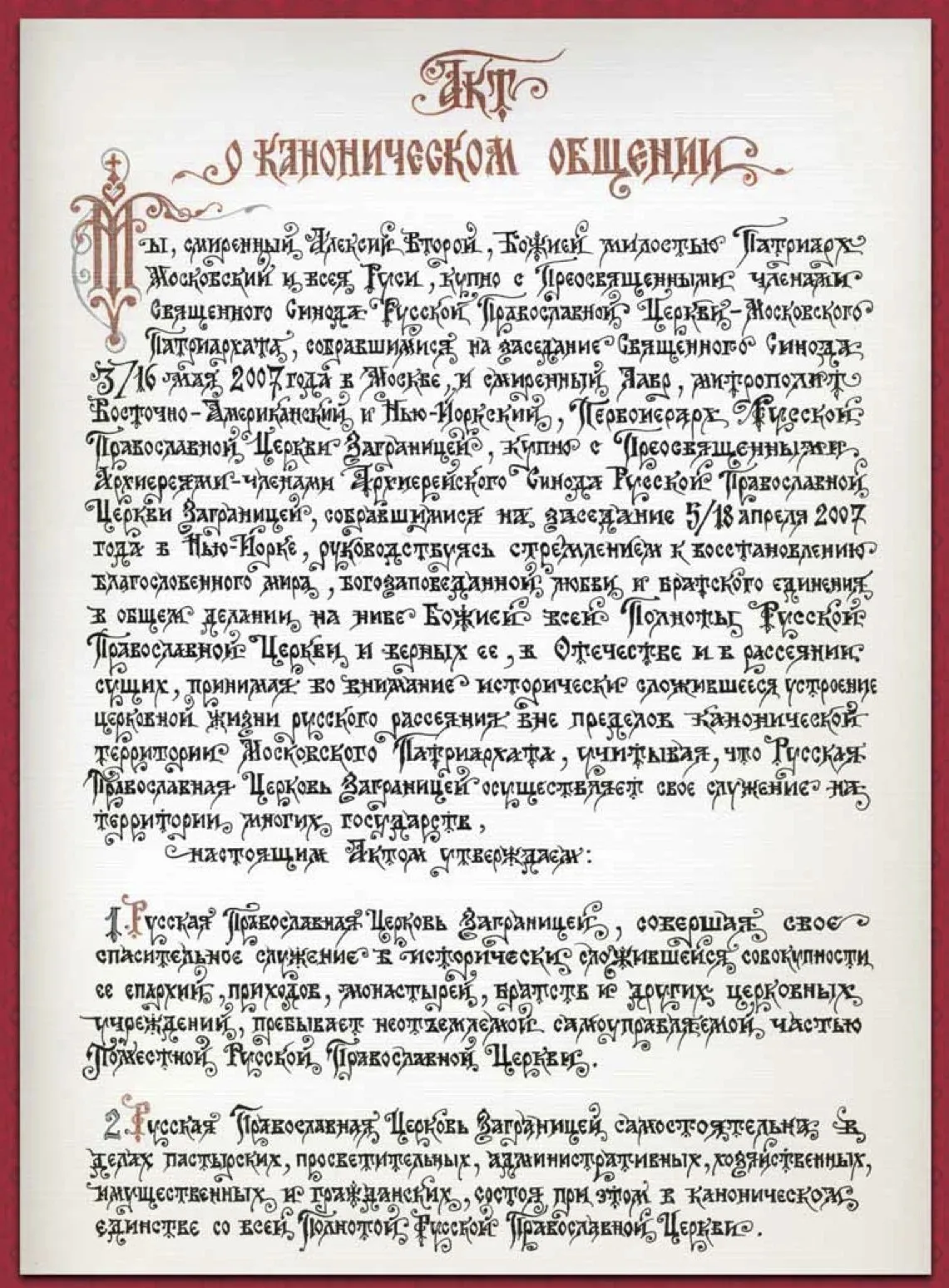 Der Akt über die kanonische Gemeinschaft zwischen der Russischen Orthodoxen Kirche im Vaterland und im Ausland.